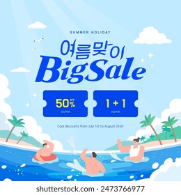 summer holidays vacation illustration. Korean Translation "welcome summer" 
 Immagine vettoriale stock