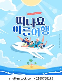 Summer Vacation Web Banner illustration.Korean Translation is "let's go summer trip": stockvector