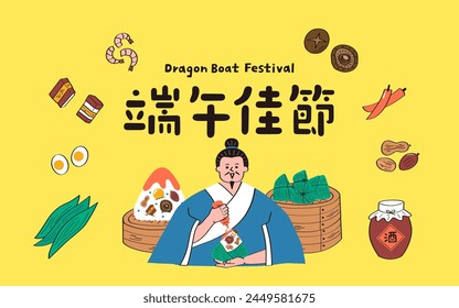 Translation-Dragon Boat Festival. Collection of Dragon Boat Festival. Qu Yuan eat a rice dumpling 库存矢量图