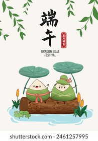 Vintage Chinese rice dumplings cartoon character. Dragon boat festival illustration.(Chinese word means Dragon Boat festival, 5th day of may, rice dumpling, zongzi) 库存矢量图