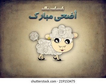 islamic Festival of Sacrifice , Eid al Adha greeting card स्टॉक इलस्ट्रेशन