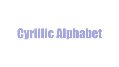 Cyrillic Alphabet Wordcloud Animated On White Backgroundの動画素材