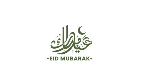 Animated Eid Mubarak Arabic Calligraphy in green color, Great to use as a card for the celebration of Eid Alfitr and Adha in Muslim community. 4K Animation footage स्टॉक वीडियो