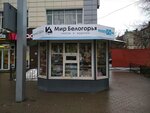 Издательский дом Мир Белогорья (просп. Славы, 100), точка продажи прессы в Белгороде