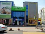 Меркурий (ул. Победы, 147), торговый центр в Белгороде