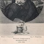 Portrait of the poet Vasily Zhukovsky. Graves. F. Vendramini. Postcard., Orest Adamovich Kiprensky