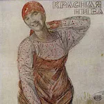 Sketch magazine cover Red cornfield. 1926, Kuzma Sergeevich Petrov-Vodkin