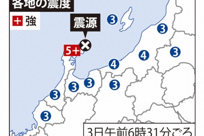 石川県能登で震度5強　津波の心配なし