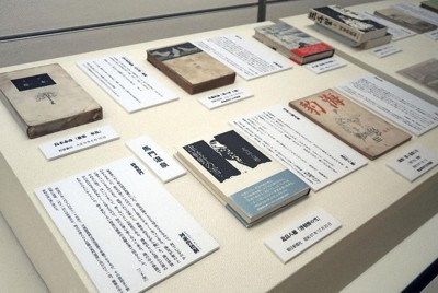 青森県弘前市立郷土文学館で始まった特別展「文学紀行－青森県の名湯」の展示