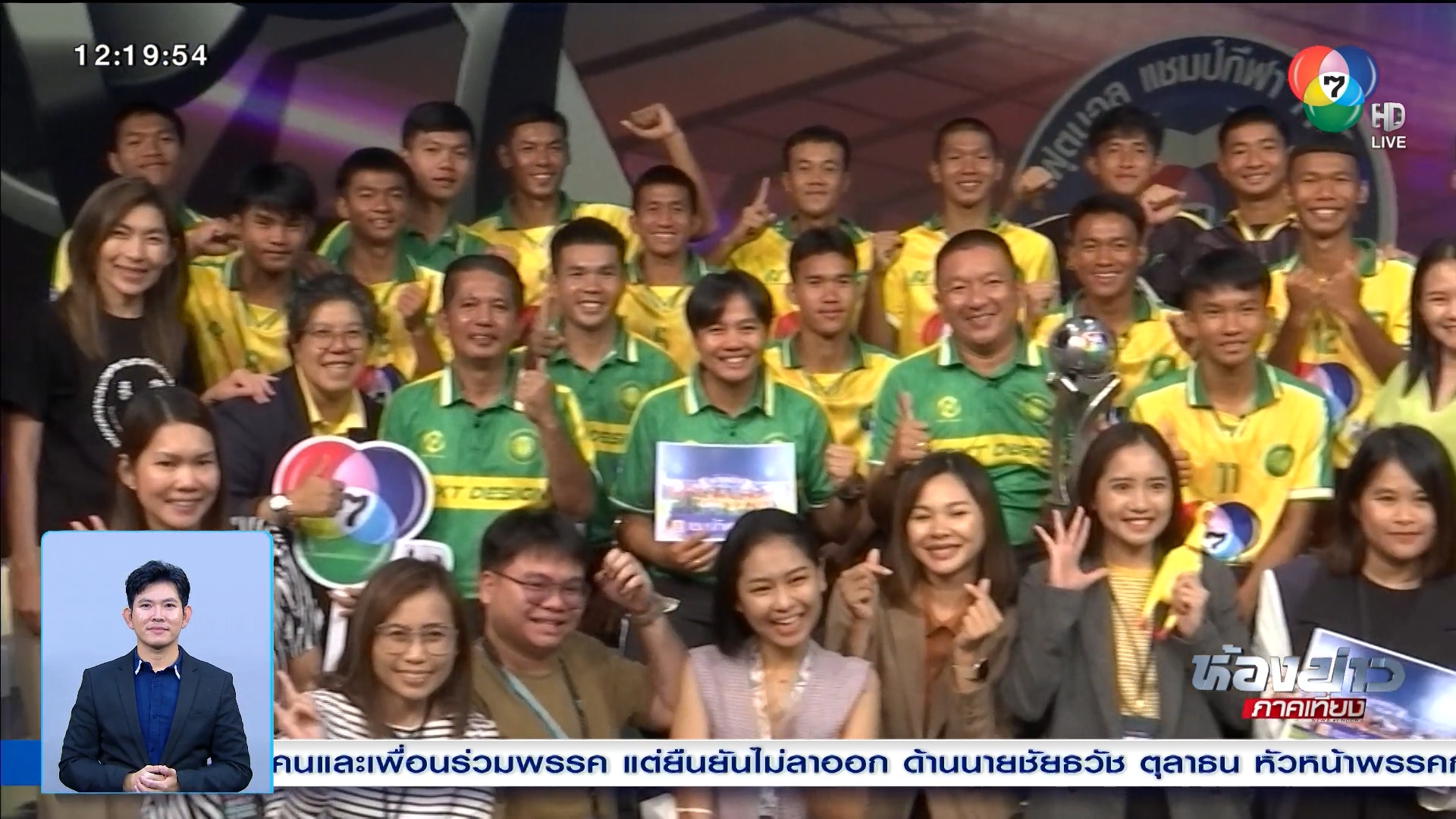 รร.กันทรารมณ์ แชมป์กีฬา 7HD 2023 ได้มาเยือนเวทีมวยไทย 7 สี