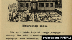 Siarhiej Paŭłovič. Zasieŭki. Biełaruski lemantar dla chatniaha navučańnia. Vilnia, 1937. С. 39