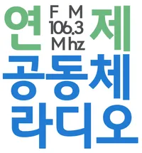 연제FM 로고