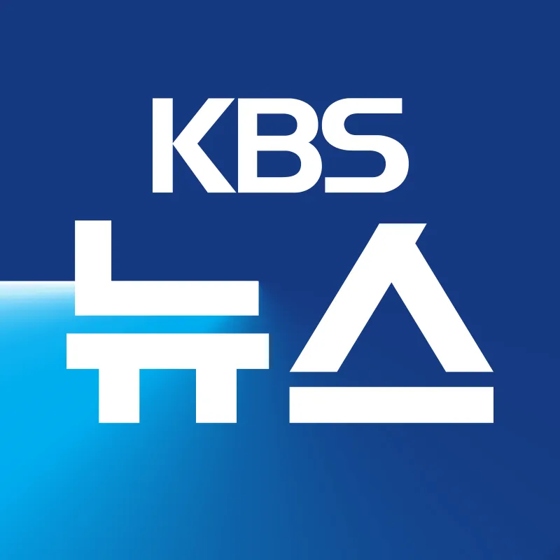 KBS News 2023
