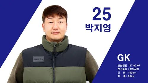 25-박지영