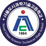 서울도시과학기술고등학교 로고 ...