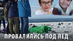 Дети погибли на Финском заливе в Петербурге