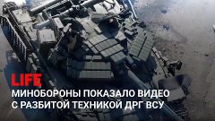 Разбитая техника ДРГ ВСУ в Белгородской области