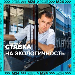 Московские электробусы перевезли почти 500 миллионов пассажиров с 2018 года — Москва 24  Контент