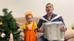 А. Гальянов с дочкой поздравляют Всех со Старым Новым Годом