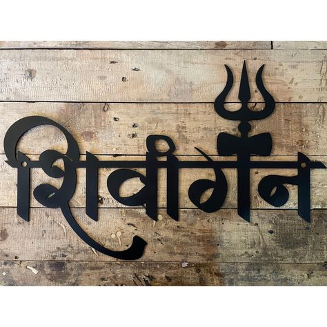 Name Plates For Home Design, House Names Ideas Indian In Hindi, Metal Name Plate, House Names Ideas Indian In Sanskrit, Main Door Name Plate Design, House Names Ideas Indian, House Name Plate Design Indian, Main Gate Name Plate Design, Name Board Design For House