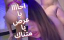 Egyptian taboo clan: Sexy Arab Egyptian Sharmota Refugee Hot Hardcore Fucking Action