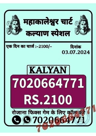 Kalyan Satta Matka 420 ,Indian matka 143