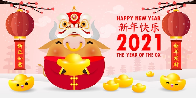 Счастливый китайский Новый год 2021, маленький бык и лев танцуют с китайскими золотыми слитками, год зодиака быка, милая корова Мультфильм календарь изолирован, перевод Счастливый китайский Новый год