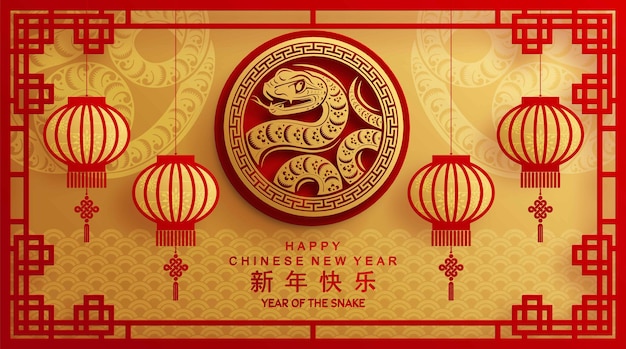 Plik wektorowy szczęśliwego chińskiego nowego roku 2025 rok węża