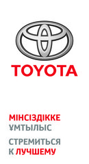 Toyota City Astana