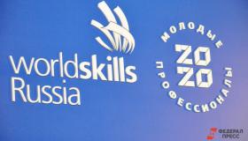В Москве состоялось закрытие Национального чемпионата WorldSkills Russia
