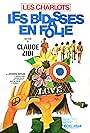 Les Bidasses en folie (1971)