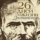 Dvadtsat shest dney iz zhizni Dostoevskogo (1981)