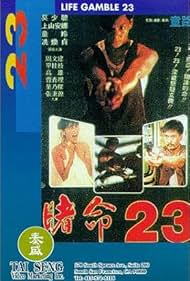 Siu Chung Mok in Xue Call ji (1988)