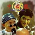 Shao-Wen Hao, Takeshi Kaneshiro, and Ashton Chen in Zhong Guo long (1995)