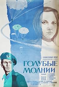 Golubye molnii (1978)