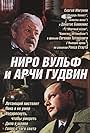 Donatas Banionis and Sergey Zhigunov in Nero Wolfe i Archie Goodwin (2001)