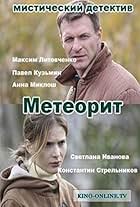 Meteorit (2015)