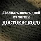 Dvadtsat shest dney iz zhizni Dostoevskogo (1981)