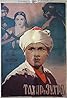 Takhir i Zukhra (1945) Poster