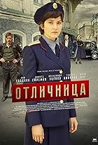 Otlichnitsa (2017)