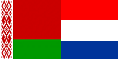Беларусь-Нидерланды
