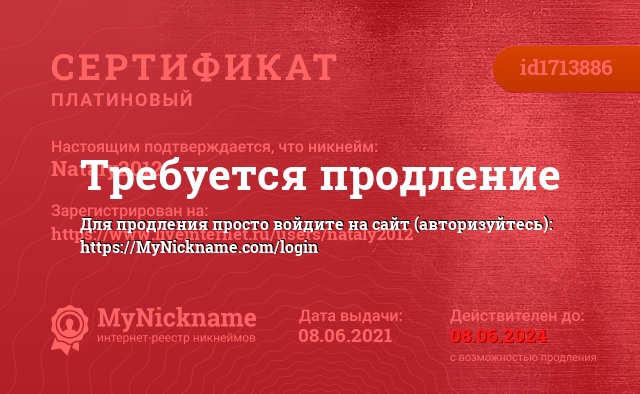    Nataly2012,   https://www.liveinternet.ru/users/nataly2012