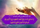عید غدیر یادآور «عهد ألست» در عالم ذر