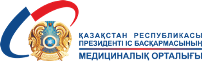 Официальный сайт Медицинского центра Управления Делами Президента Республики Казахстана
