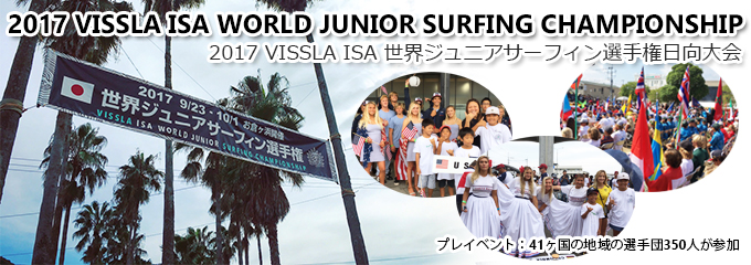 VISSLA ISA WORLD JUINOR SURFING CHAMPIONSHIP