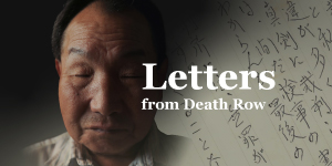 Letters from Death Row