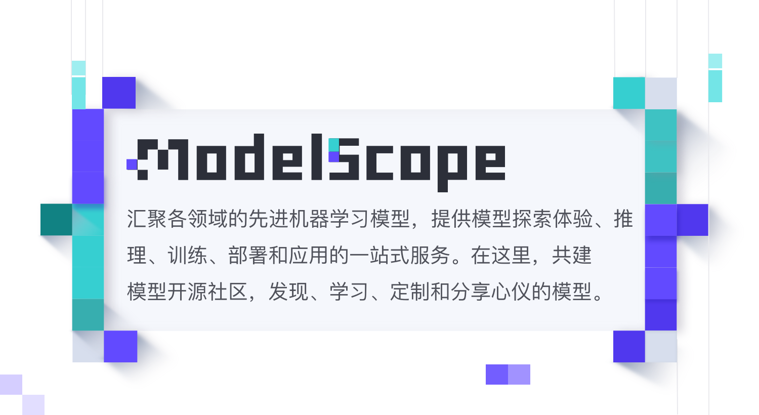 modelscope