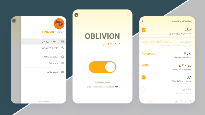 oblivion-desktop