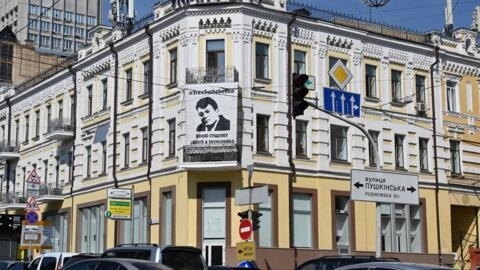 Tòa nhà trụ sở chính của hãng tin Ukraina, Ukrinform, tại Kiev. Ảnh chụp ngày 11/09/2019.