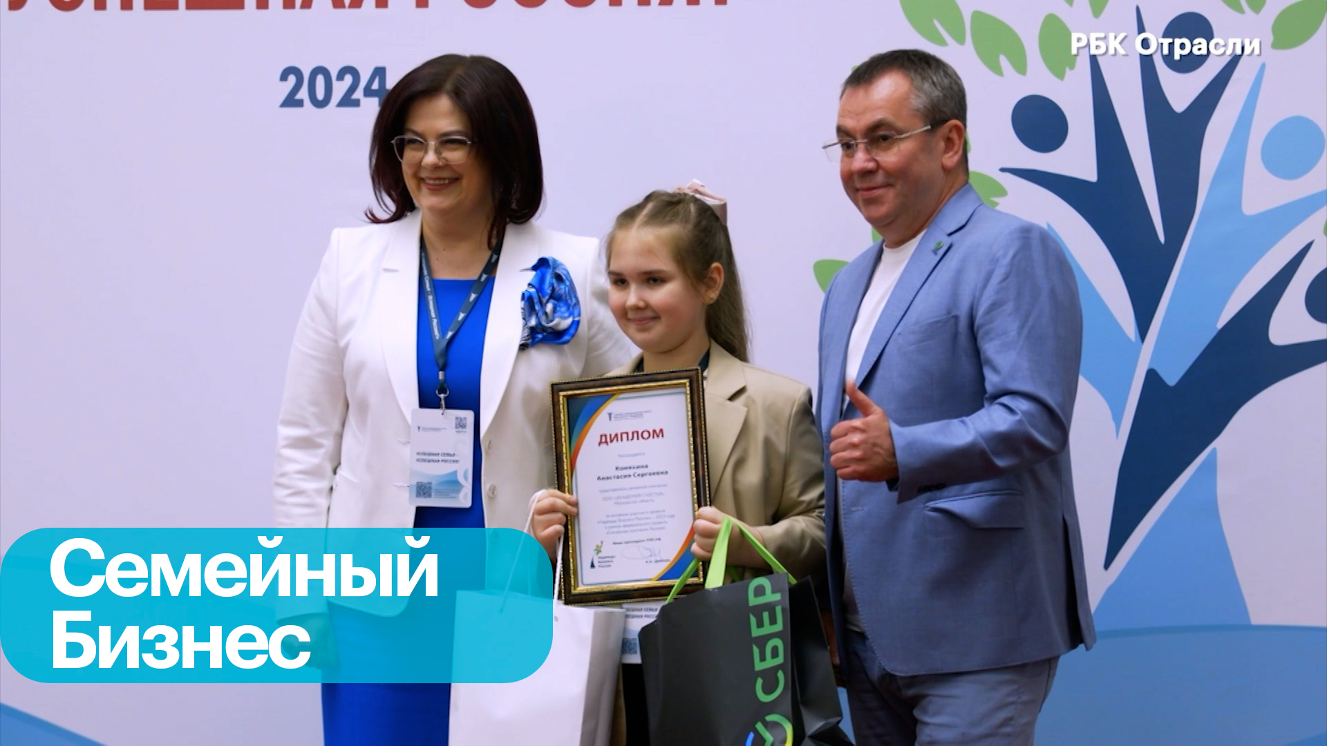 Развитие семейного бизнеса в России